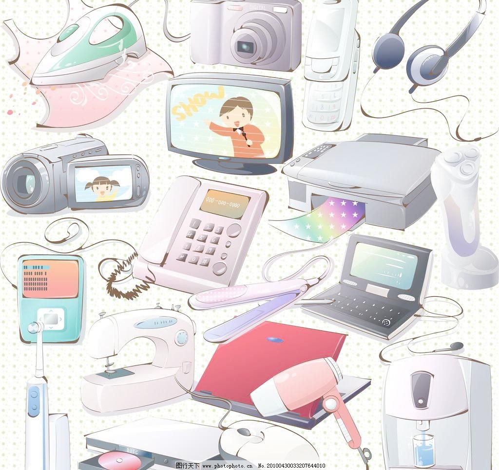 卡通生活電器圖片