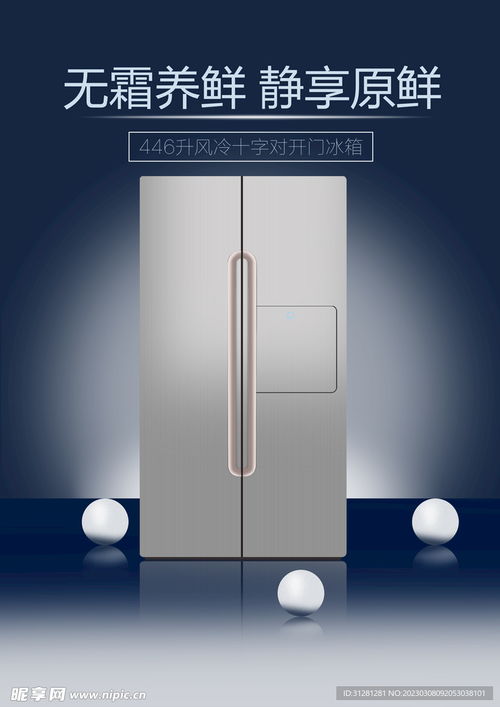 電器海報(bào)設(shè)計(jì)圖