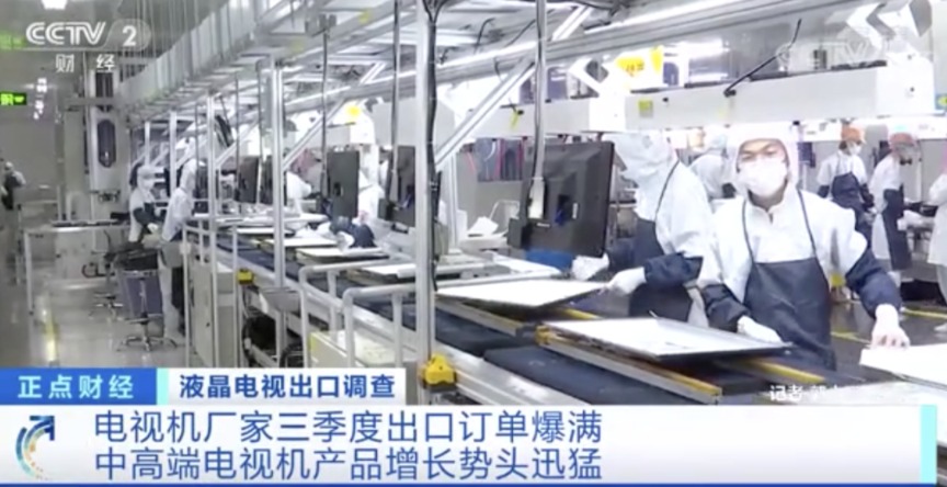 這種電器賣爆了!多家企業(yè)訂單爆滿 工廠滿負(fù)荷生產(chǎn)!什么情況?