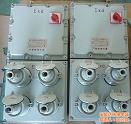聊城 防爆檢修箱,安能達(dá)防爆電器 已認(rèn)證 ,防爆檢修箱廠家高清圖片 高清大圖