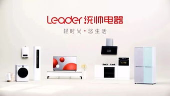 家電周報(bào) 海爾更名換賽道