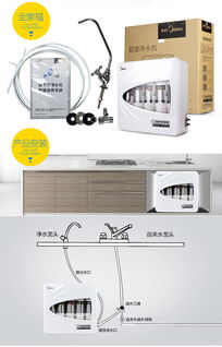 凈水器 守護家庭飲水健康，還原純凈水源