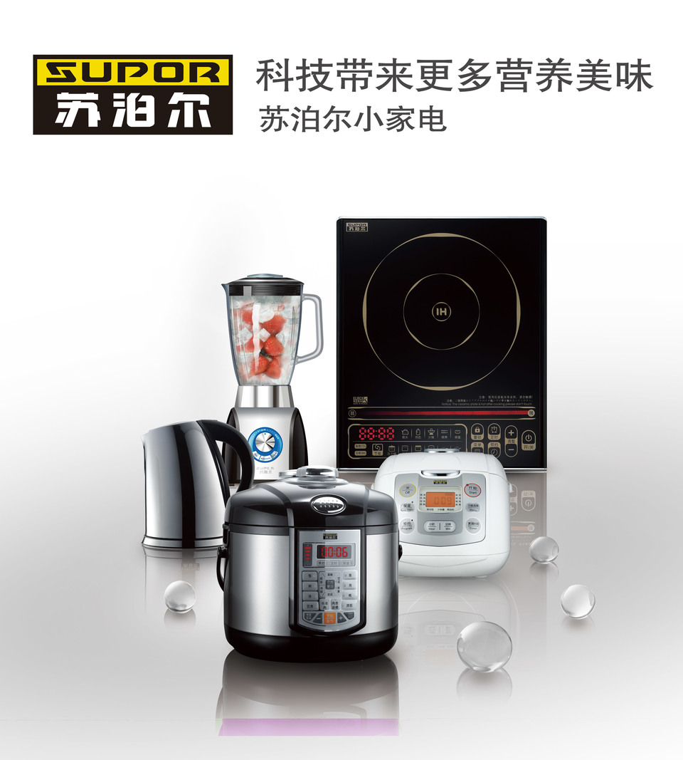 蘇泊爾電器 匠心打造品質生活，引領現代廚房新潮流