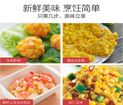 速凍甜糯玉米粒批發首選——周口鼎佑食品廠家直銷
